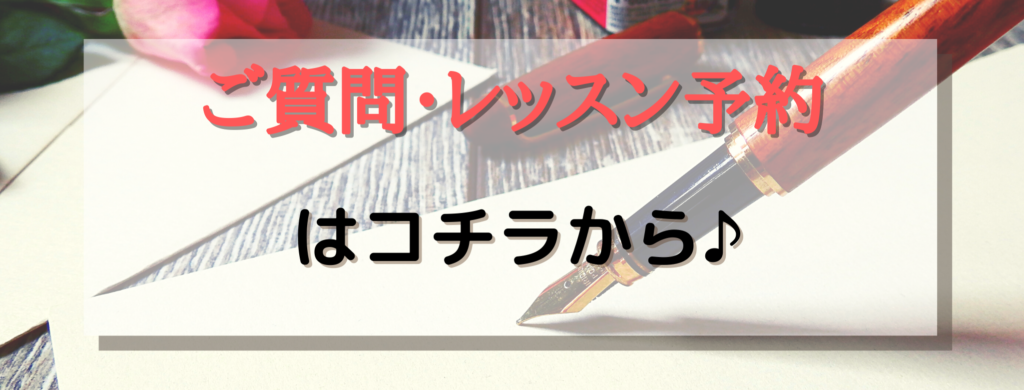 お問い合わページにリンクするボタン